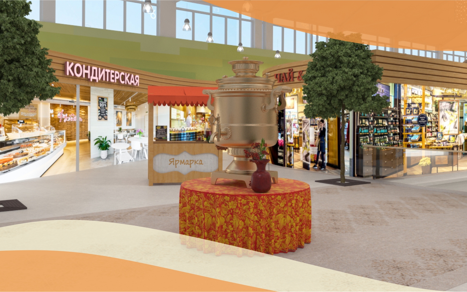 Фермерский рынок